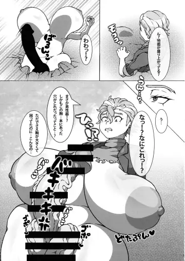 Chounyuu Futanari Burama Sensei to Chounyuu Zeiyu-chan Fhentai - Page 7