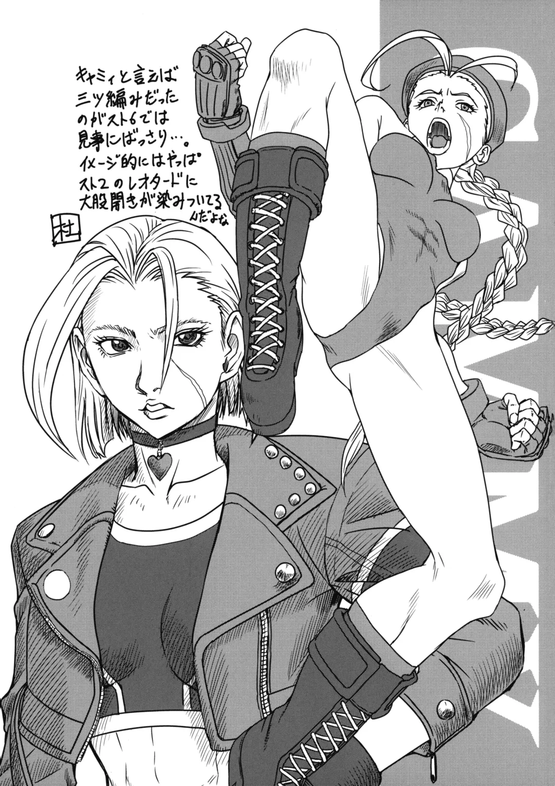 [Judge - Jun - Tamatsuyada] Camichin HIGH GRADE DOLLS Fhentai - Page 25