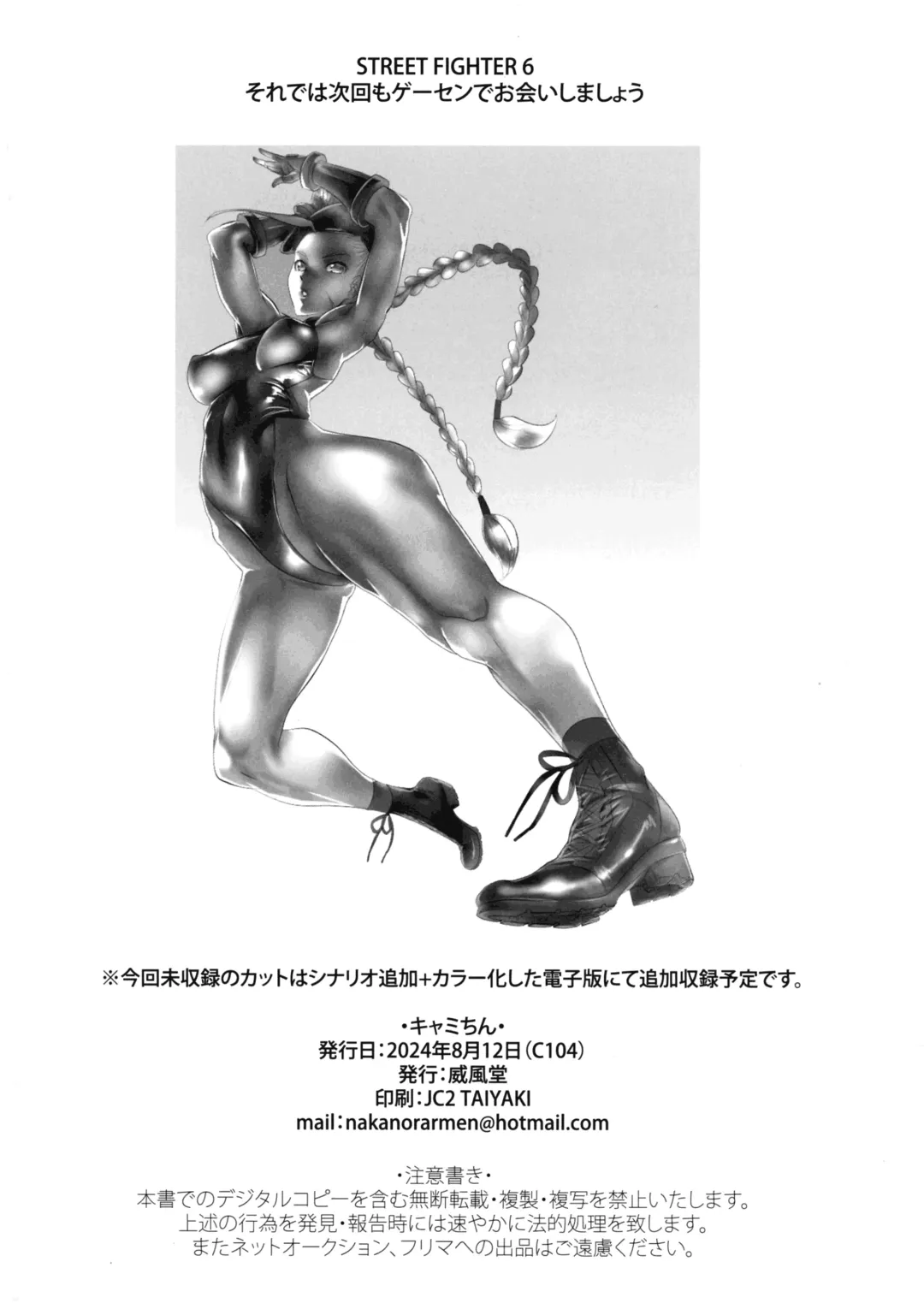 [Judge - Jun - Tamatsuyada] Camichin HIGH GRADE DOLLS Fhentai - Page 26