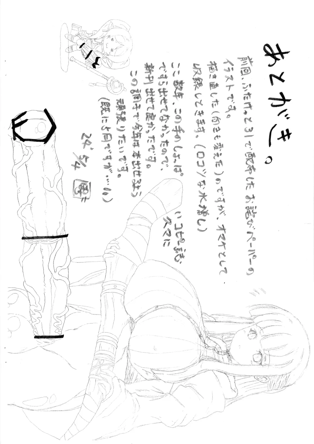 Ikkyuu Chinpo Tsukai Shiken Fhentai - Page 10