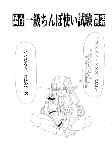 Read Ikkyuu Chinpo Tsukai Shiken - Fhentai