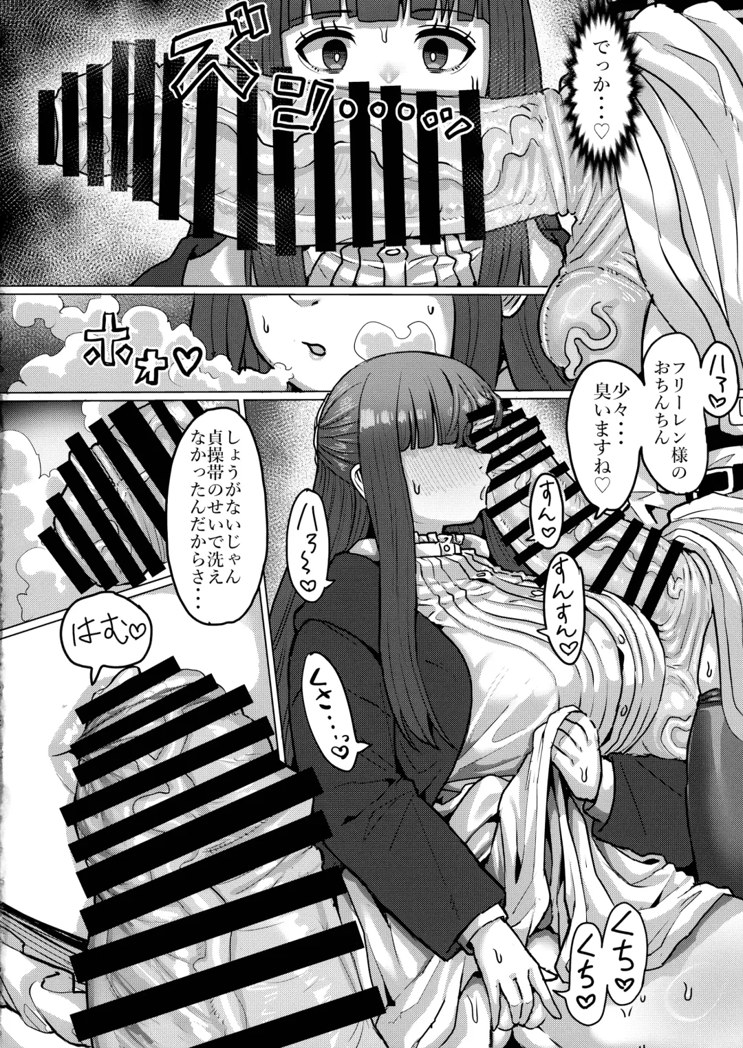 [Seema] Frieren to Chinchin no Haeru Mahou Fhentai - Page 18