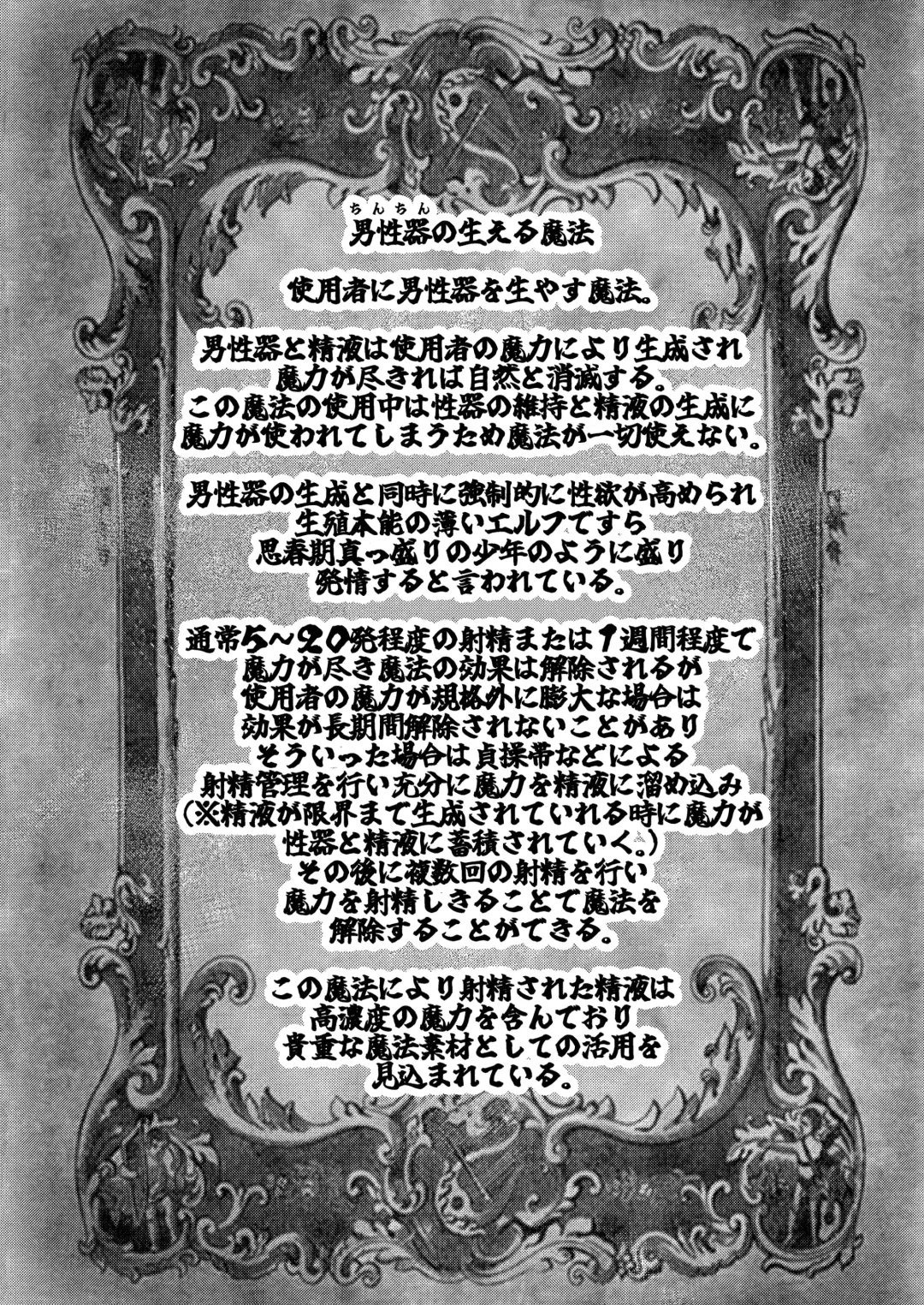 [Seema] Frieren to Chinchin no Haeru Mahou Fhentai - Page 30