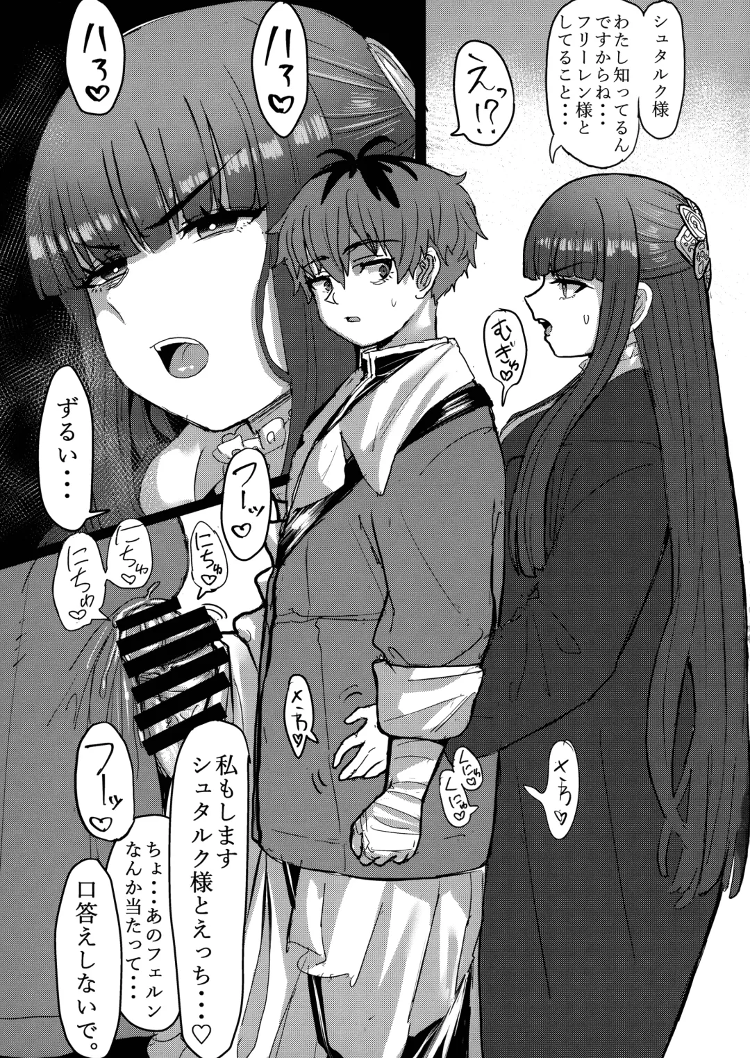 [Seema] Frieren to Chinchin no Haeru Mahou Fhentai - Page 31