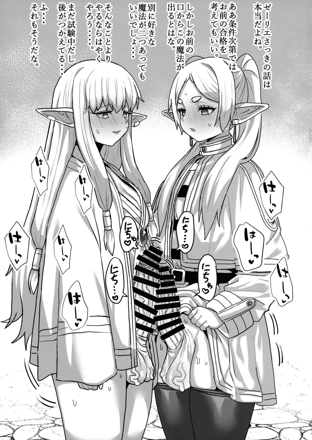 [Seema] Frieren to Chinchin no Haeru Mahou Fhentai - Page 35