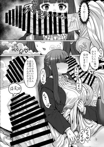 [Seema] Frieren to Chinchin no Haeru Mahou Fhentai - Page 18