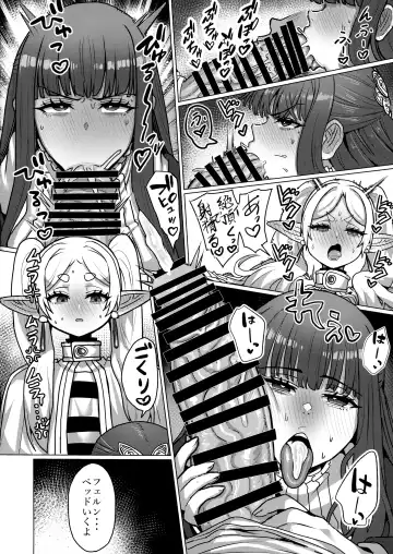 [Seema] Frieren to Chinchin no Haeru Mahou Fhentai - Page 20