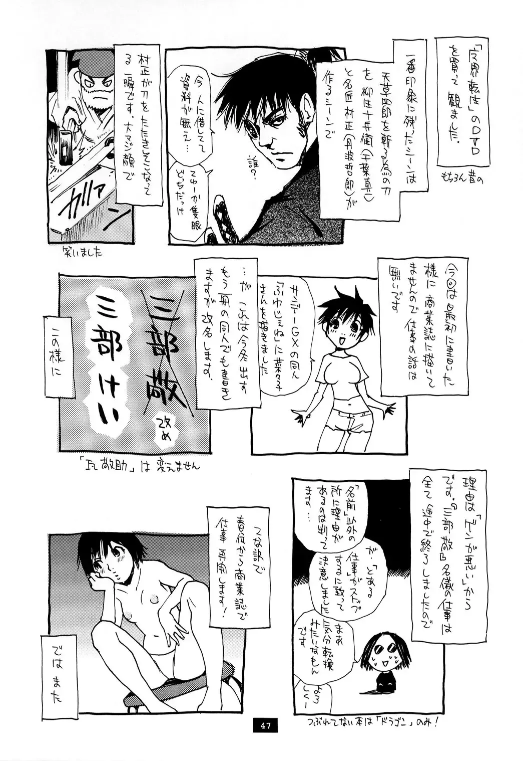 [Kanesada Keishi - Kawara Keisuke] Daibouken Hitomi-chan - Hitomi's Great Adventure Fhentai - Page 47