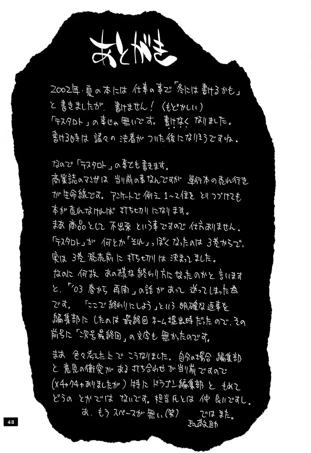 [Kanesada Keishi - Kawara Keisuke] Daibouken Hitomi-chan - Hitomi's Great Adventure Fhentai - Page 48