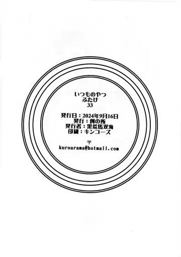 [Kuroarama Soukai] Itsumonoyatsu Futake 33 Fhentai - Page 8