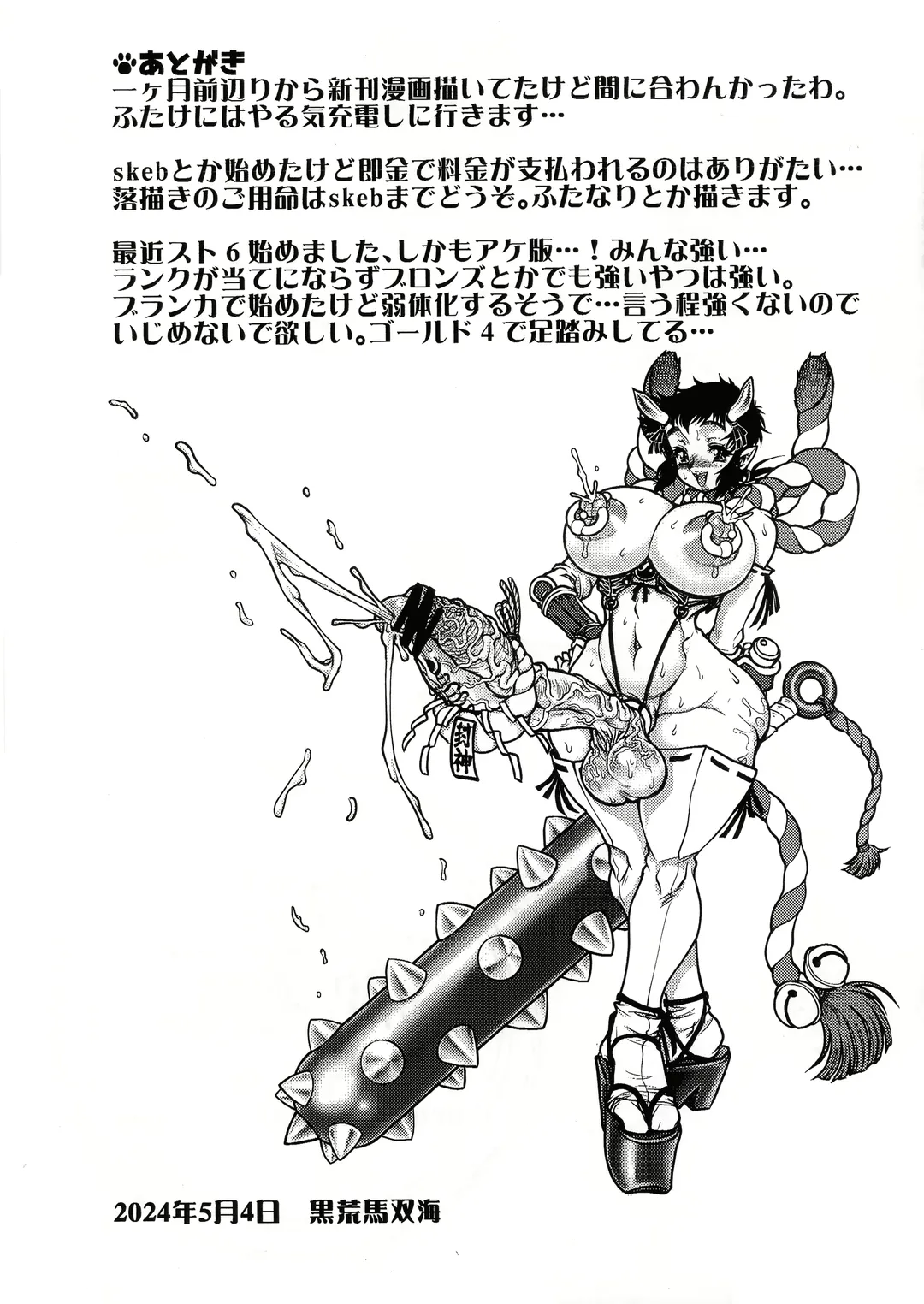 [Kuroarama Soukai] Itsumonoyatsu Futake 32 Fhentai - Page 7