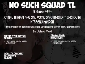 [Ushiro Muki] Otaku ni Rikai Aru Gal Yome ga Ota-shop Tenchou ni NTRreru Hanashi Fhentai - Page 34