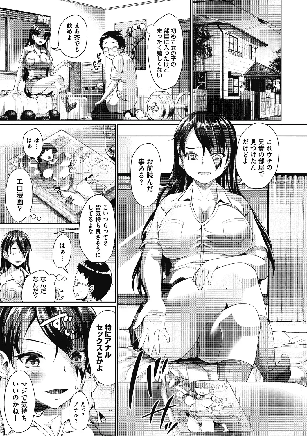 [Shousan Bouzu] Makita Kiyoka wa H ga Shitai. Fhentai - Page 113