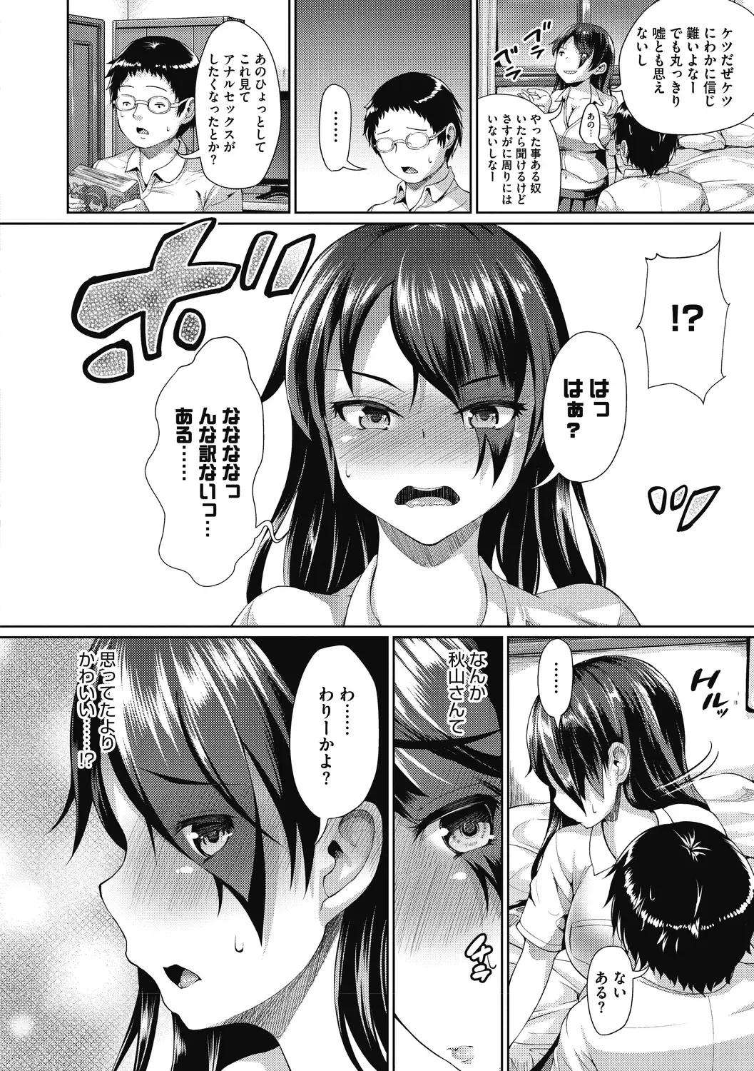 [Shousan Bouzu] Makita Kiyoka wa H ga Shitai. Fhentai - Page 114