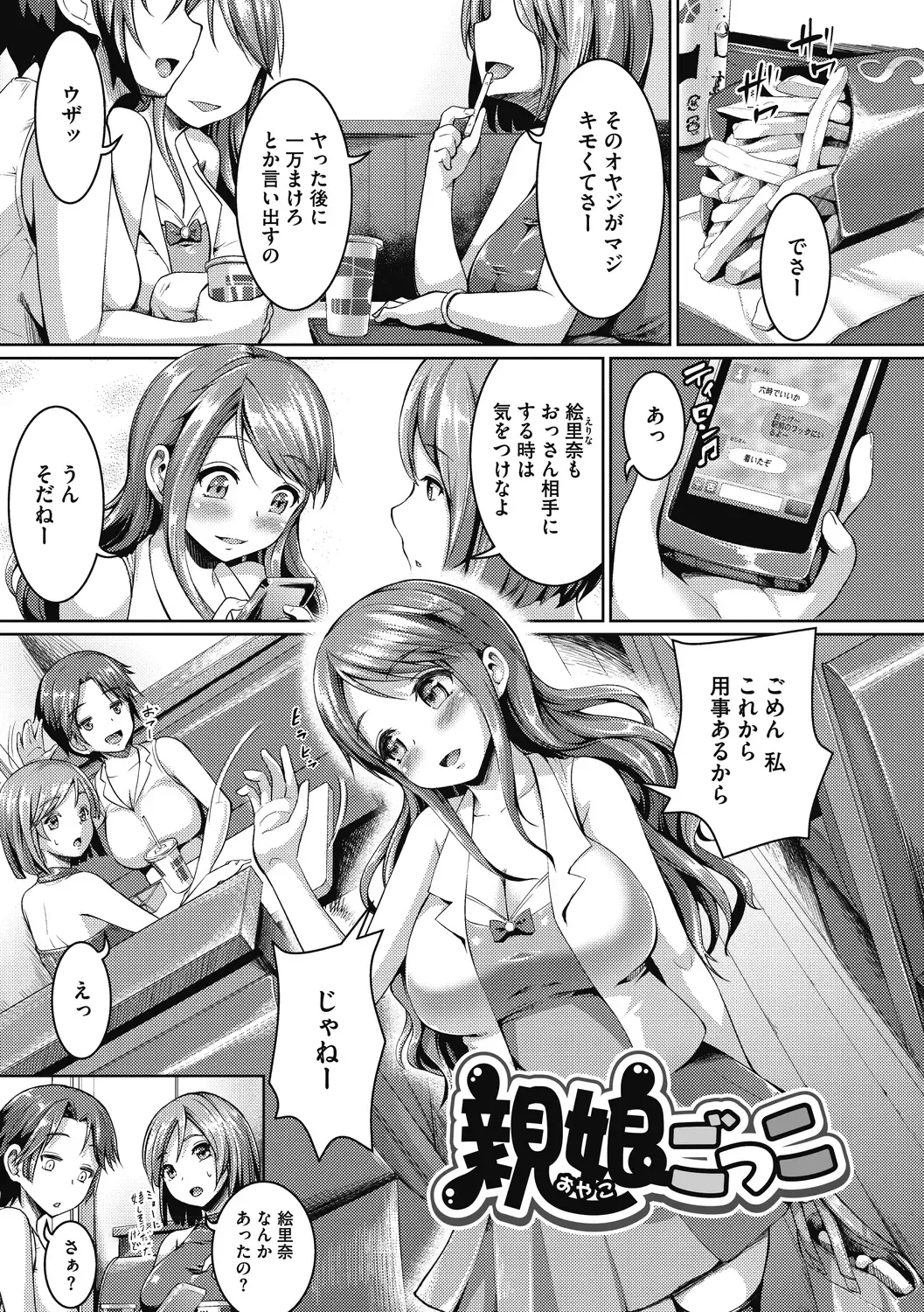 [Shousan Bouzu] Makita Kiyoka wa H ga Shitai. Fhentai - Page 137