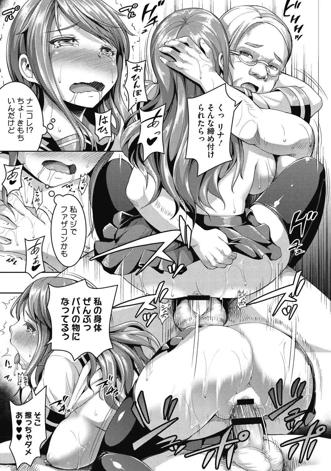 [Shousan Bouzu] Makita Kiyoka wa H ga Shitai. Fhentai - Page 153