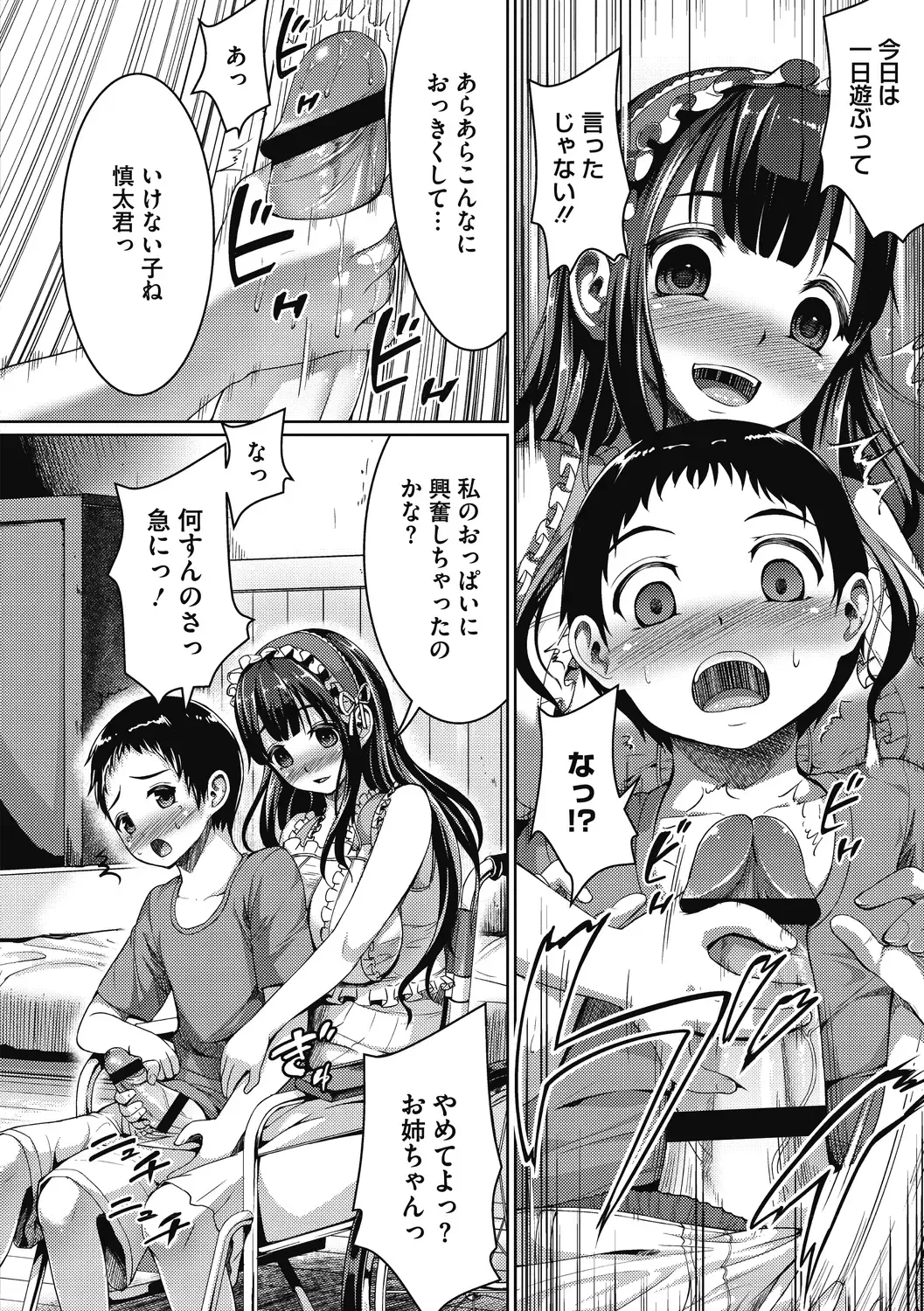 [Shousan Bouzu] Makita Kiyoka wa H ga Shitai. Fhentai - Page 190