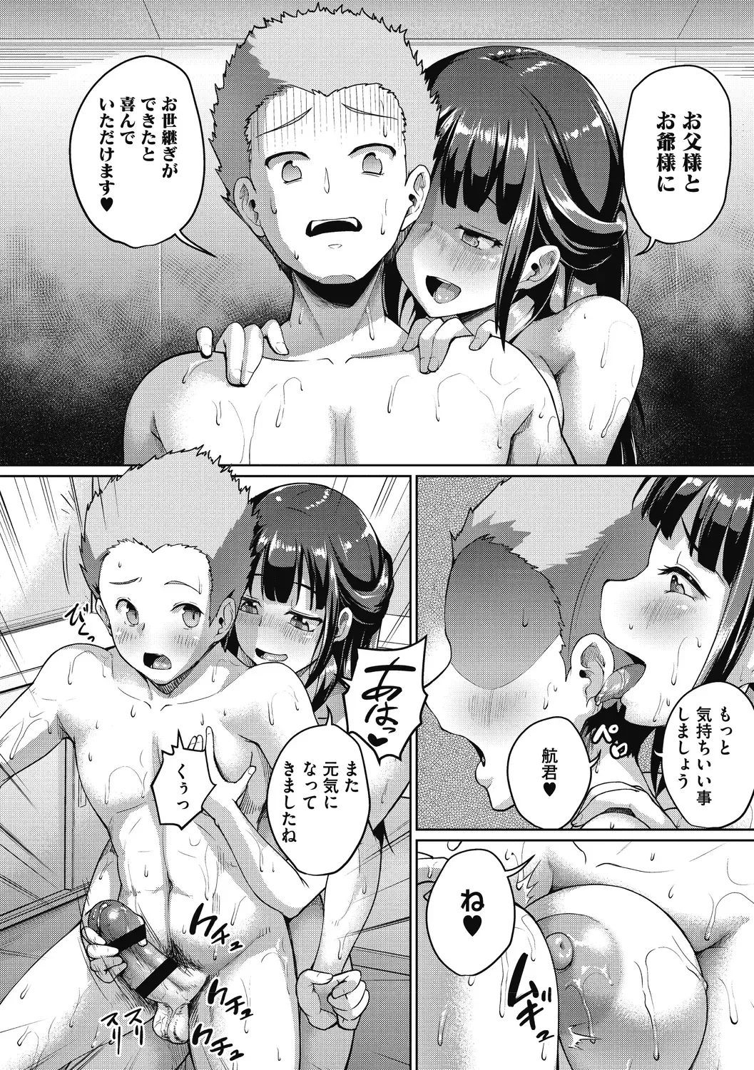 [Shousan Bouzu] Makita Kiyoka wa H ga Shitai. Fhentai - Page 42