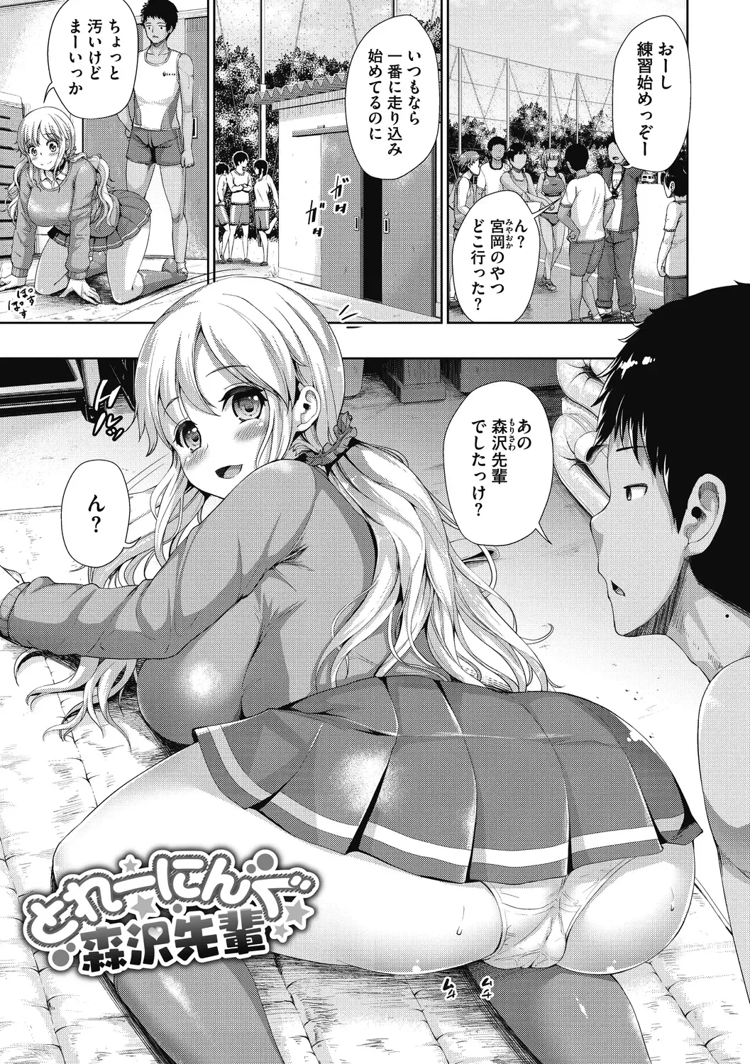 [Shousan Bouzu] Makita Kiyoka wa H ga Shitai. Fhentai - Page 53