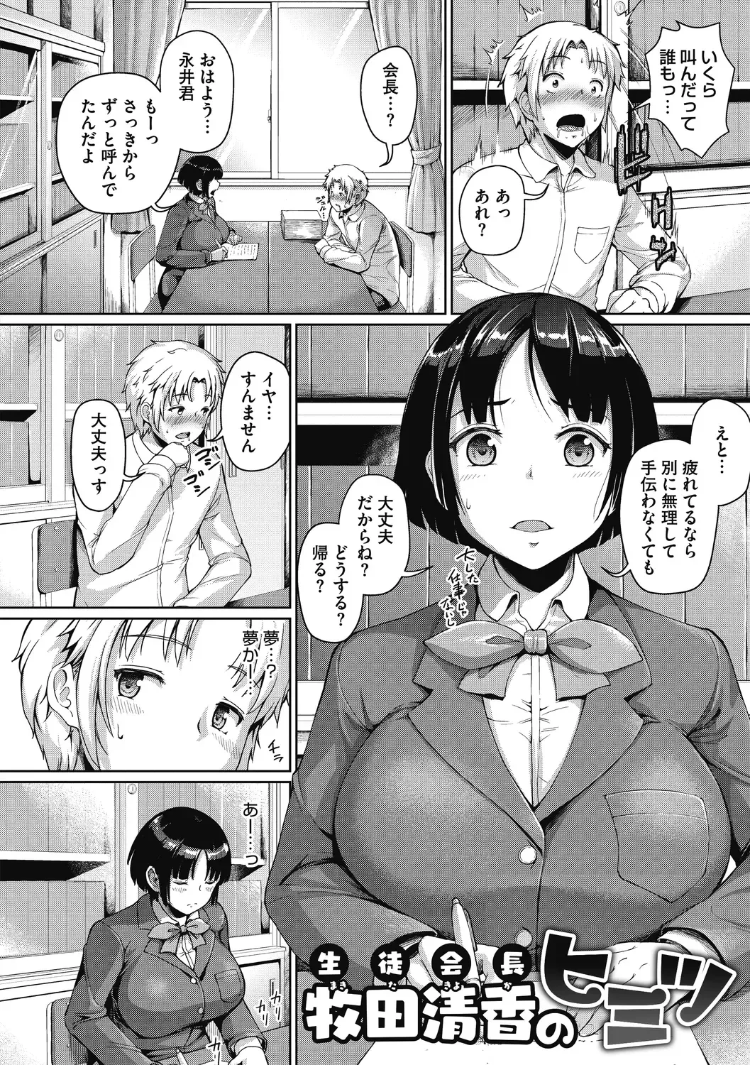 [Shousan Bouzu] Makita Kiyoka wa H ga Shitai. Fhentai - Page 6