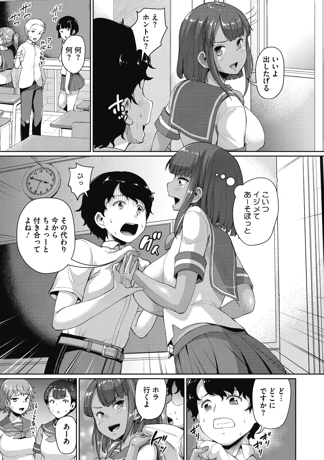 [Shousan Bouzu] Makita Kiyoka wa H ga Shitai. Fhentai - Page 79