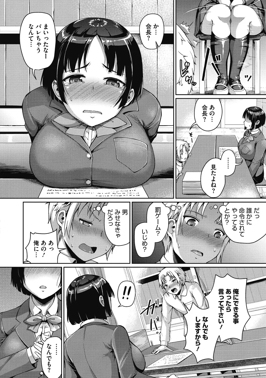[Shousan Bouzu] Makita Kiyoka wa H ga Shitai. Fhentai - Page 8