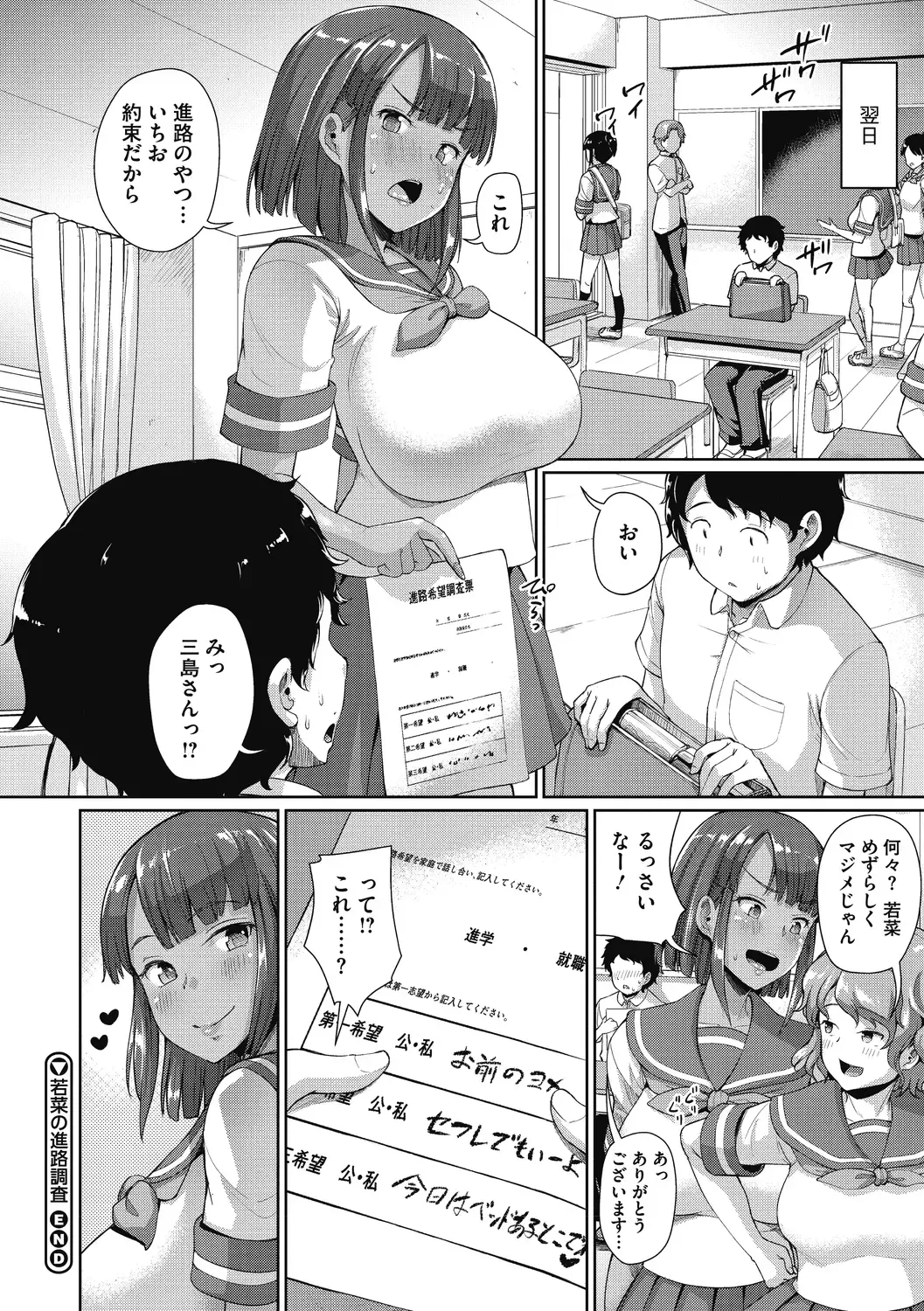 [Shousan Bouzu] Makita Kiyoka wa H ga Shitai. Fhentai - Page 98