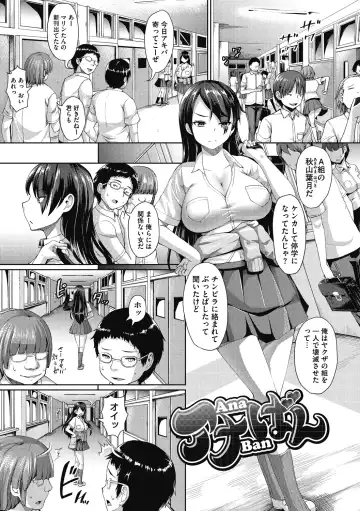 [Shousan Bouzu] Makita Kiyoka wa H ga Shitai. Fhentai - Page 111