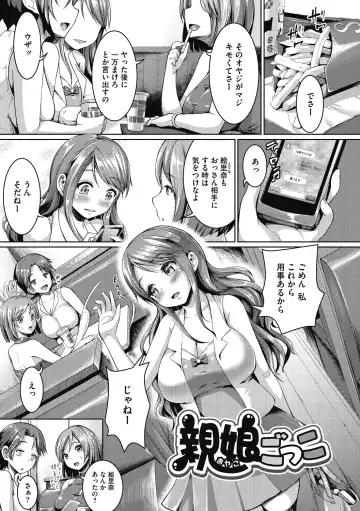 [Shousan Bouzu] Makita Kiyoka wa H ga Shitai. Fhentai - Page 137
