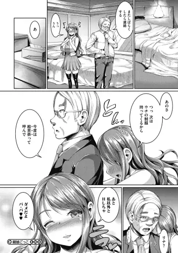 [Shousan Bouzu] Makita Kiyoka wa H ga Shitai. Fhentai - Page 160