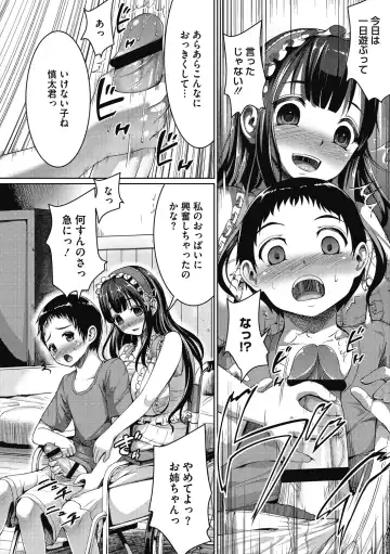 [Shousan Bouzu] Makita Kiyoka wa H ga Shitai. Fhentai - Page 190