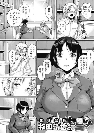 [Shousan Bouzu] Makita Kiyoka wa H ga Shitai. Fhentai - Page 6