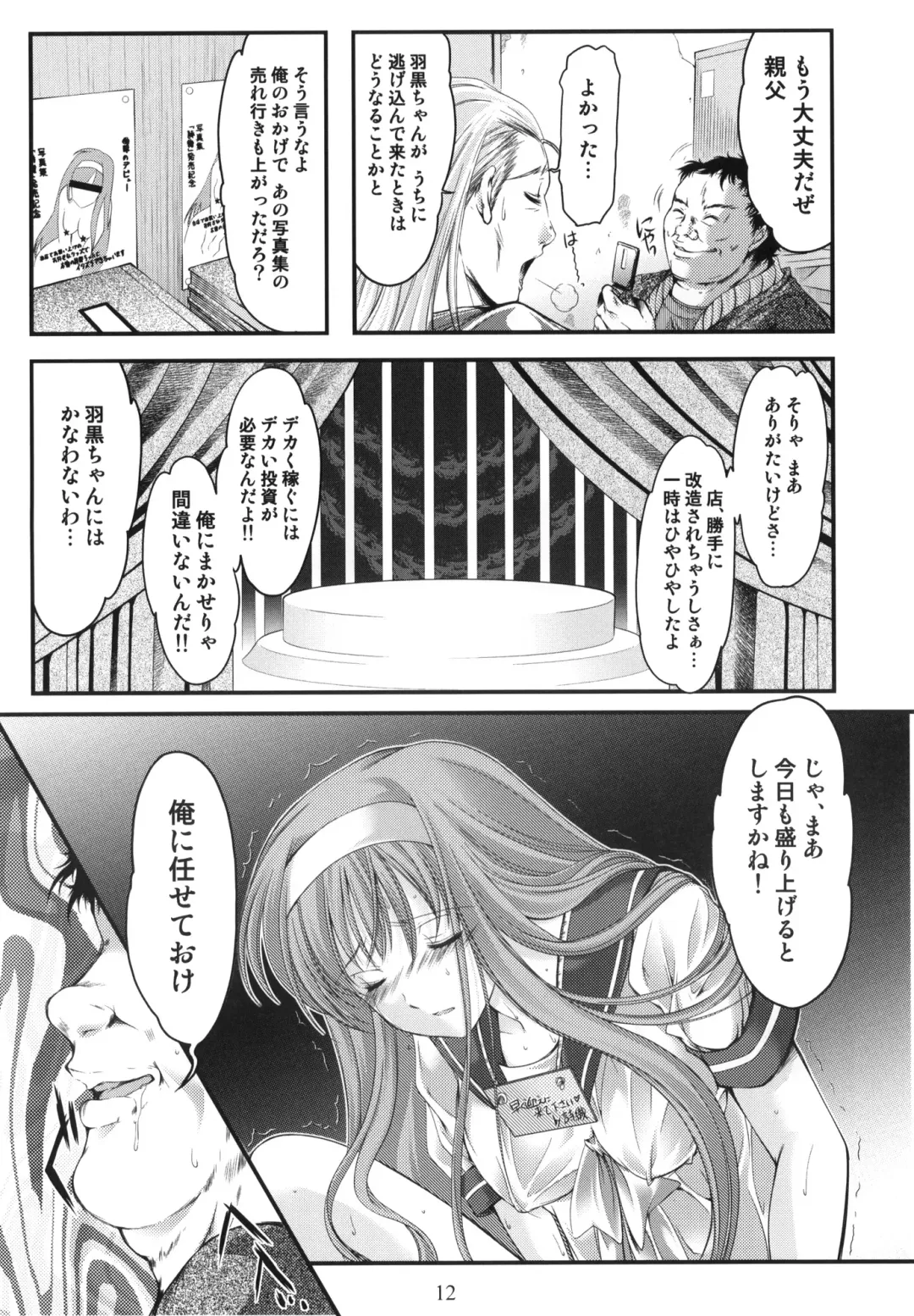 [Aizawa Hiroshi - Iwasaki Hiromasa] Shiori Dai-Juunana-Shou Kyouran no Dorei Ichiba Fhentai - Page 11