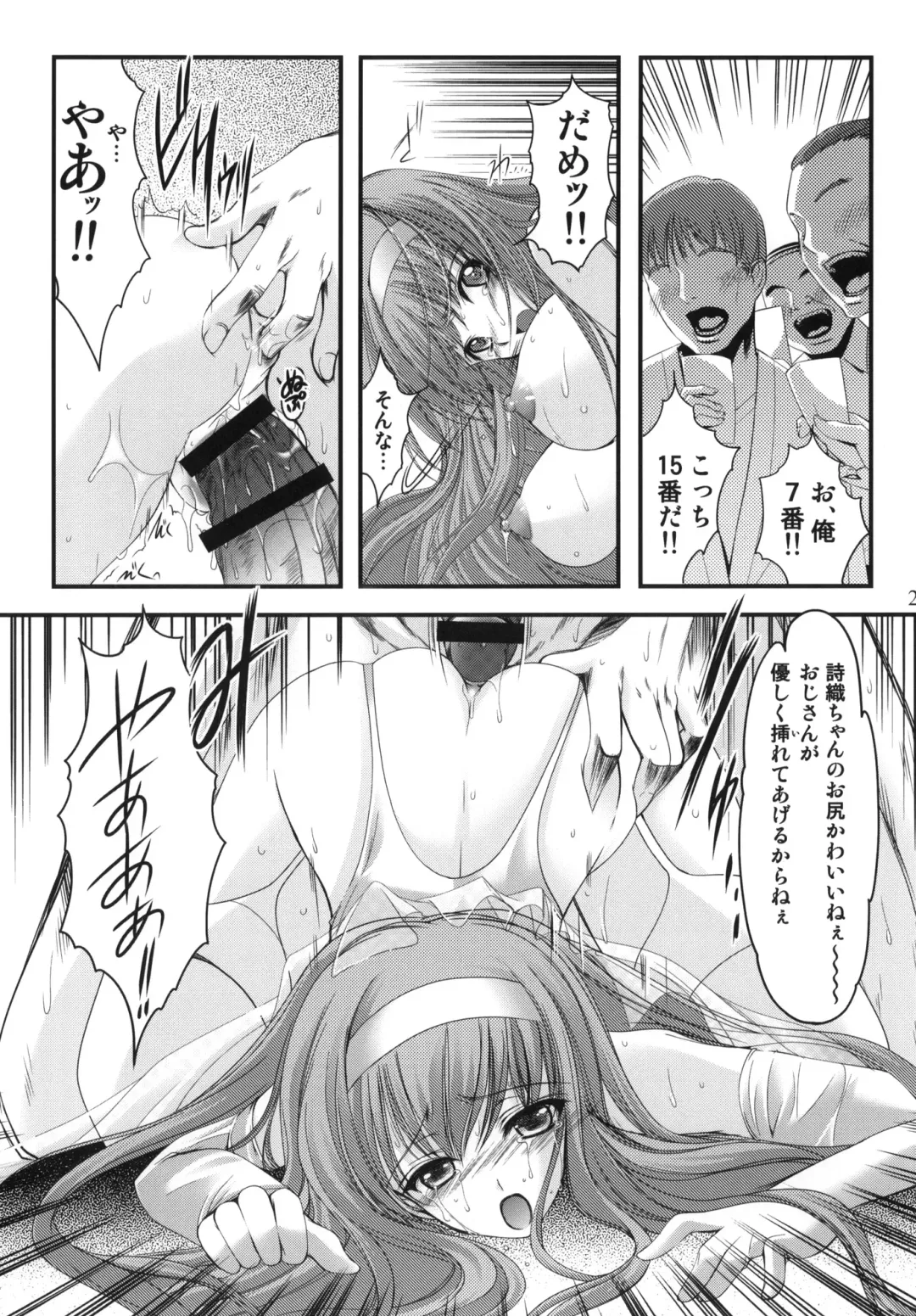 [Aizawa Hiroshi - Iwasaki Hiromasa] Shiori Dai-Juunana-Shou Kyouran no Dorei Ichiba Fhentai - Page 24