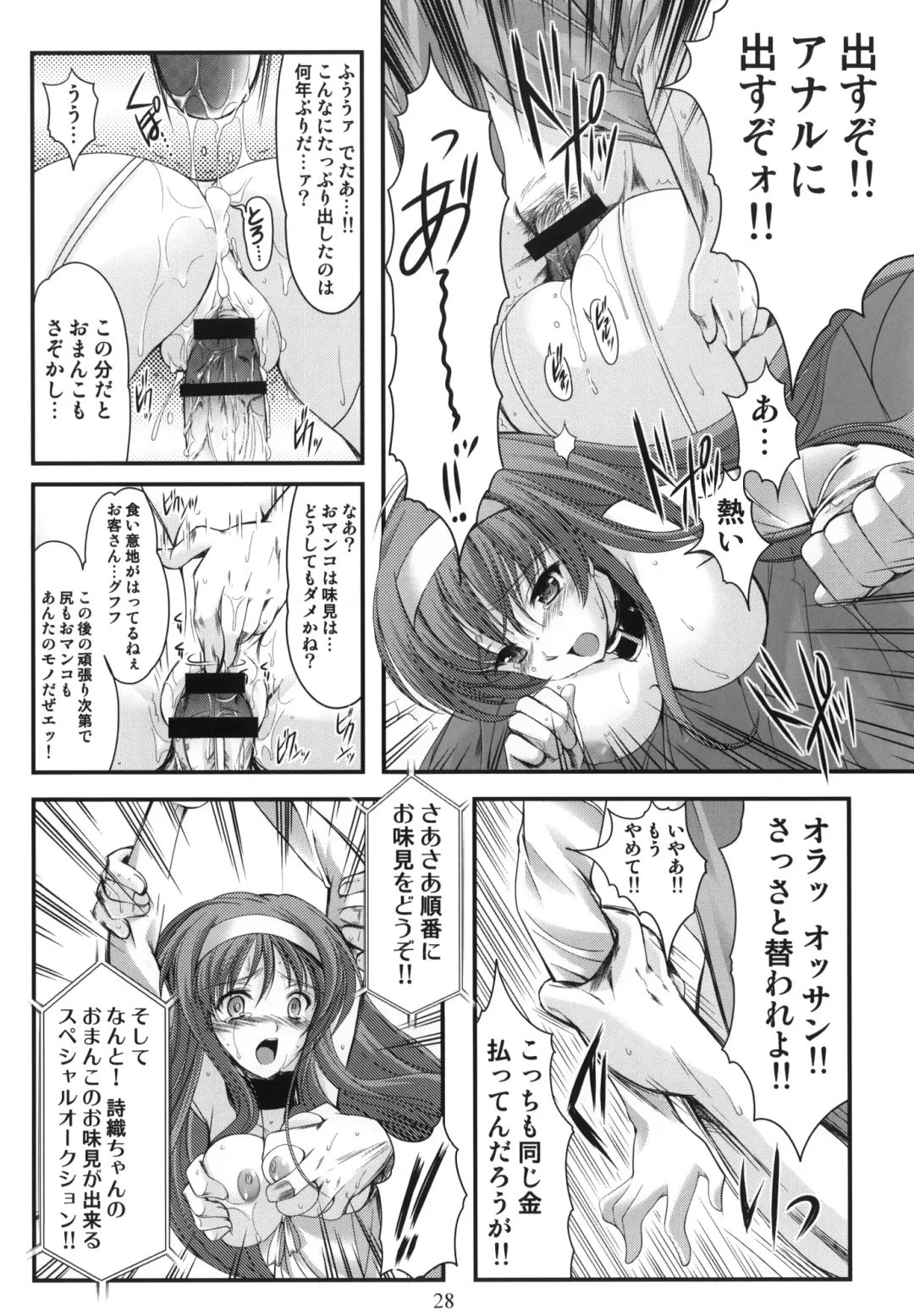 [Aizawa Hiroshi - Iwasaki Hiromasa] Shiori Dai-Juunana-Shou Kyouran no Dorei Ichiba Fhentai - Page 27