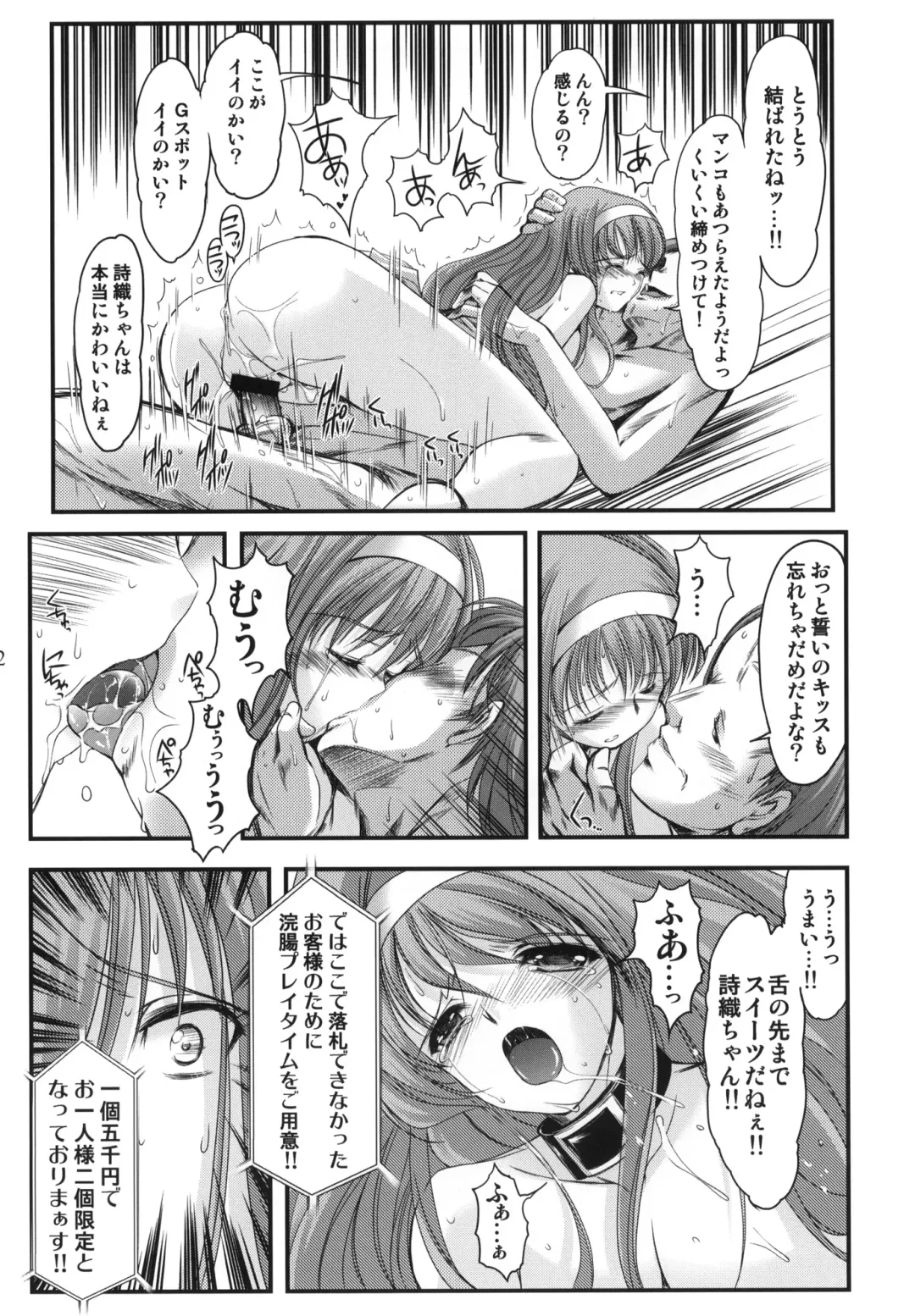 [Aizawa Hiroshi - Iwasaki Hiromasa] Shiori Dai-Juunana-Shou Kyouran no Dorei Ichiba Fhentai - Page 31