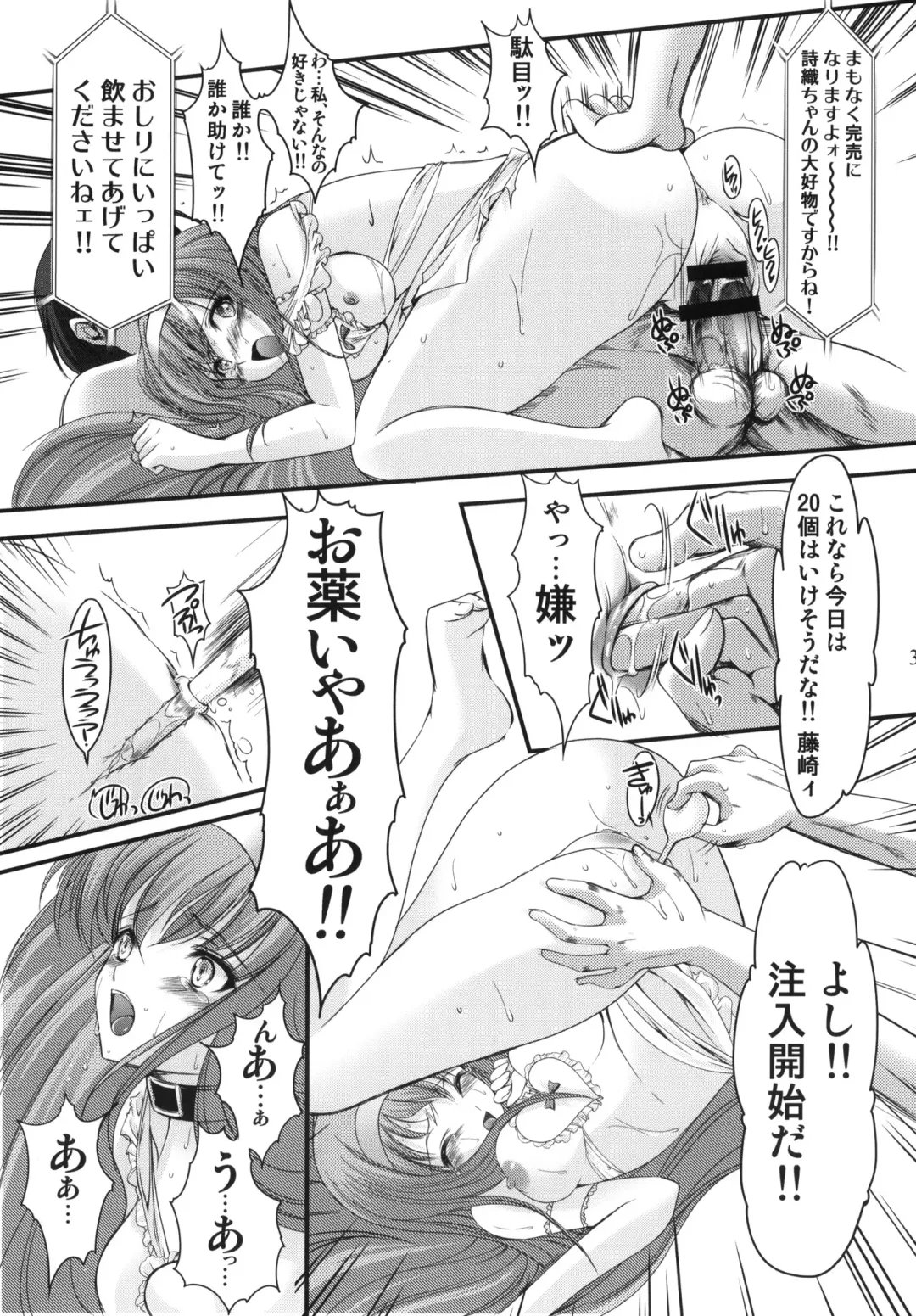 [Aizawa Hiroshi - Iwasaki Hiromasa] Shiori Dai-Juunana-Shou Kyouran no Dorei Ichiba Fhentai - Page 32