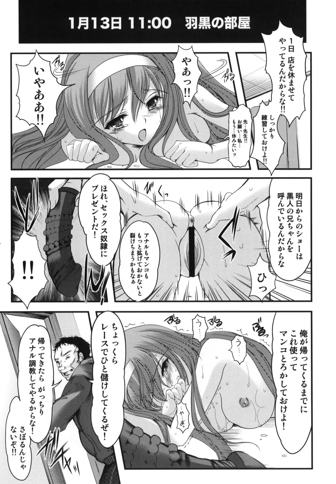 [Aizawa Hiroshi - Iwasaki Hiromasa] Shiori Dai-Juunana-Shou Kyouran no Dorei Ichiba Fhentai - Page 42