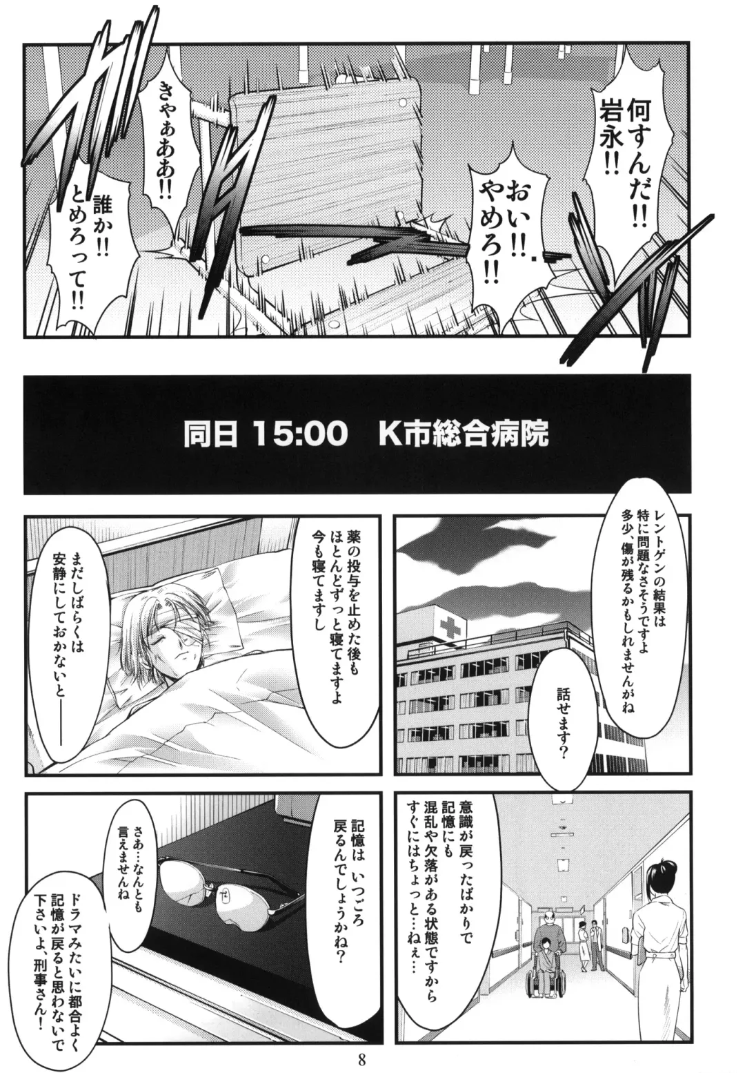[Aizawa Hiroshi - Iwasaki Hiromasa] Shiori Dai-Juunana-Shou Kyouran no Dorei Ichiba Fhentai - Page 7