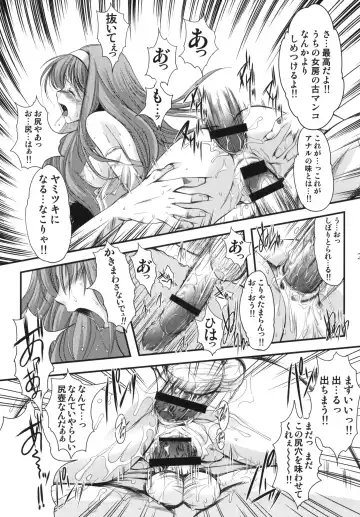 [Aizawa Hiroshi - Iwasaki Hiromasa] Shiori Dai-Juunana-Shou Kyouran no Dorei Ichiba Fhentai - Page 26