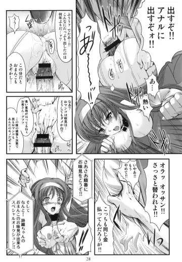 [Aizawa Hiroshi - Iwasaki Hiromasa] Shiori Dai-Juunana-Shou Kyouran no Dorei Ichiba Fhentai - Page 27