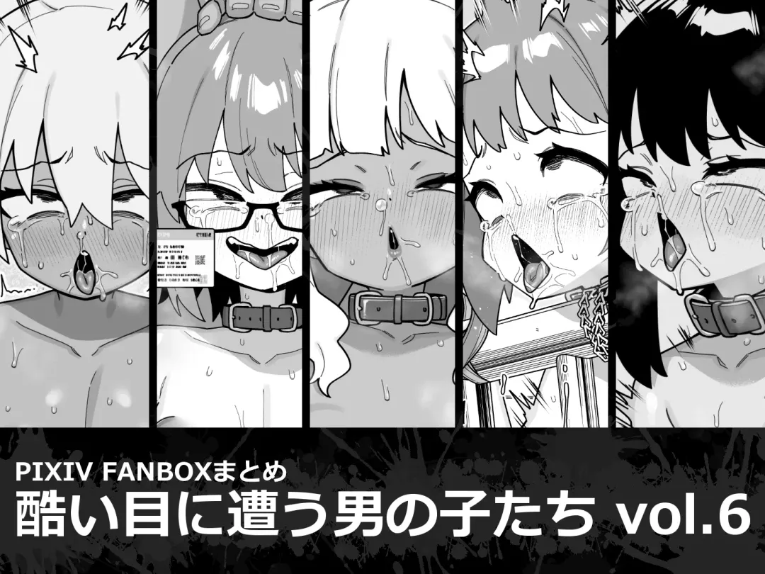 [Shinagawa Mikuzu] Hidoi Me ni Au Otokonoko-tachi vol.6 Fhentai - Page 1