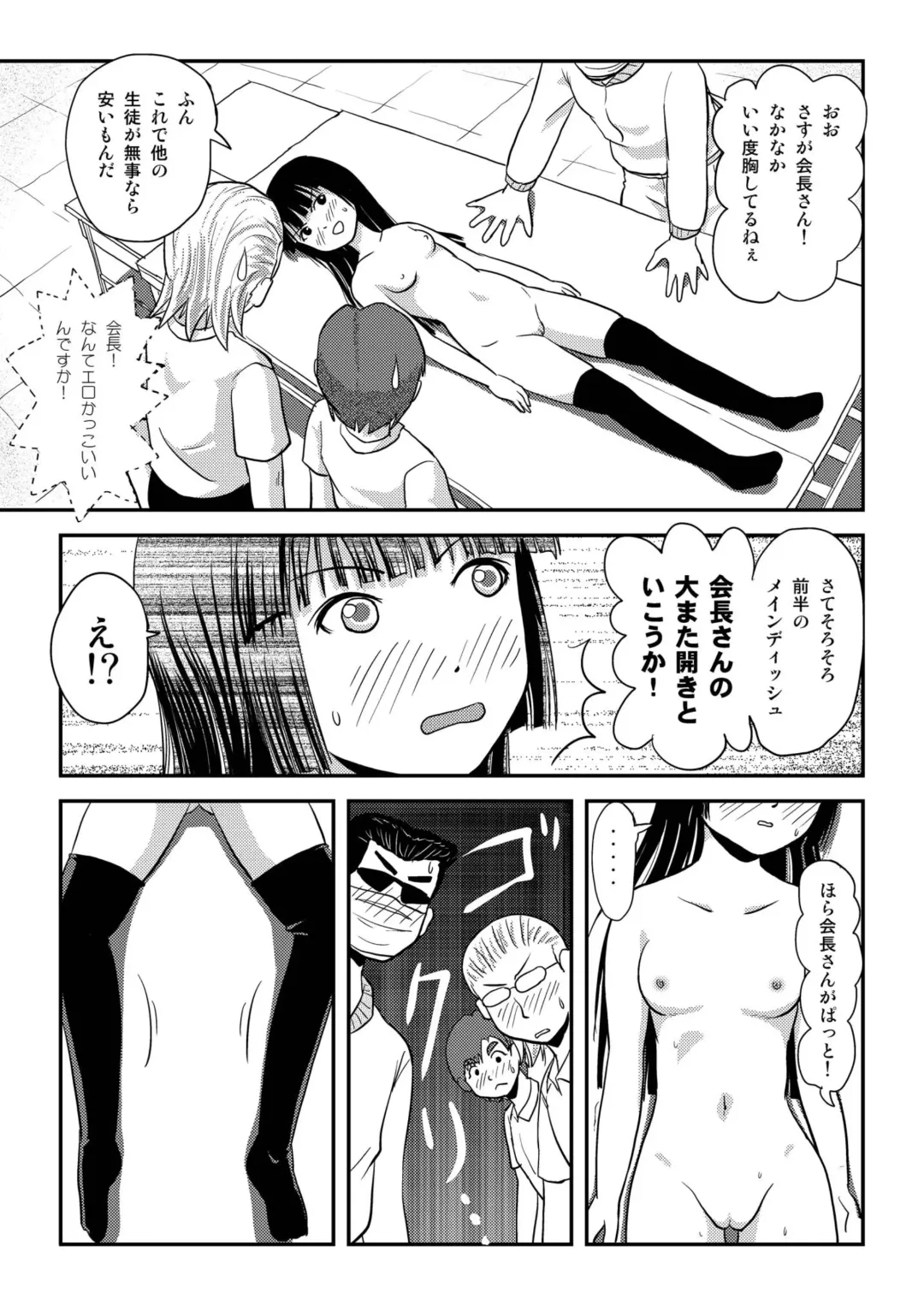 [Takapi] Sakura Kotaka no Roshutsubiyori 3 Fhentai - Page 15
