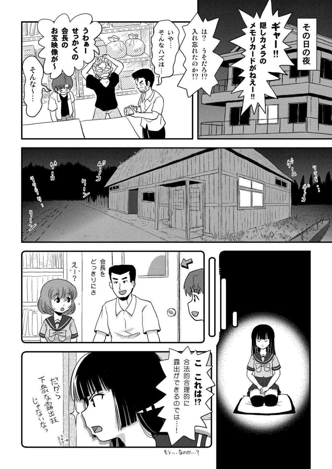 [Takapi] Sakura Kotaka no Roshutsubiyori 3 Fhentai - Page 26
