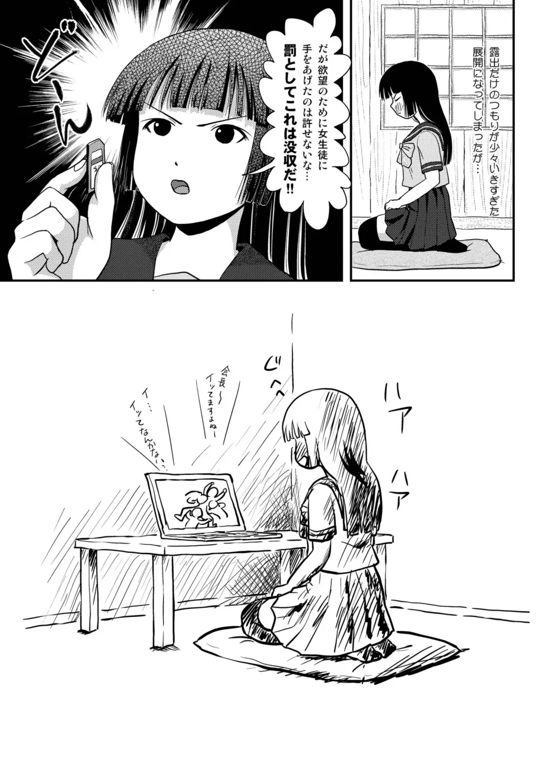 [Takapi] Sakura Kotaka no Roshutsubiyori 3 Fhentai - Page 27