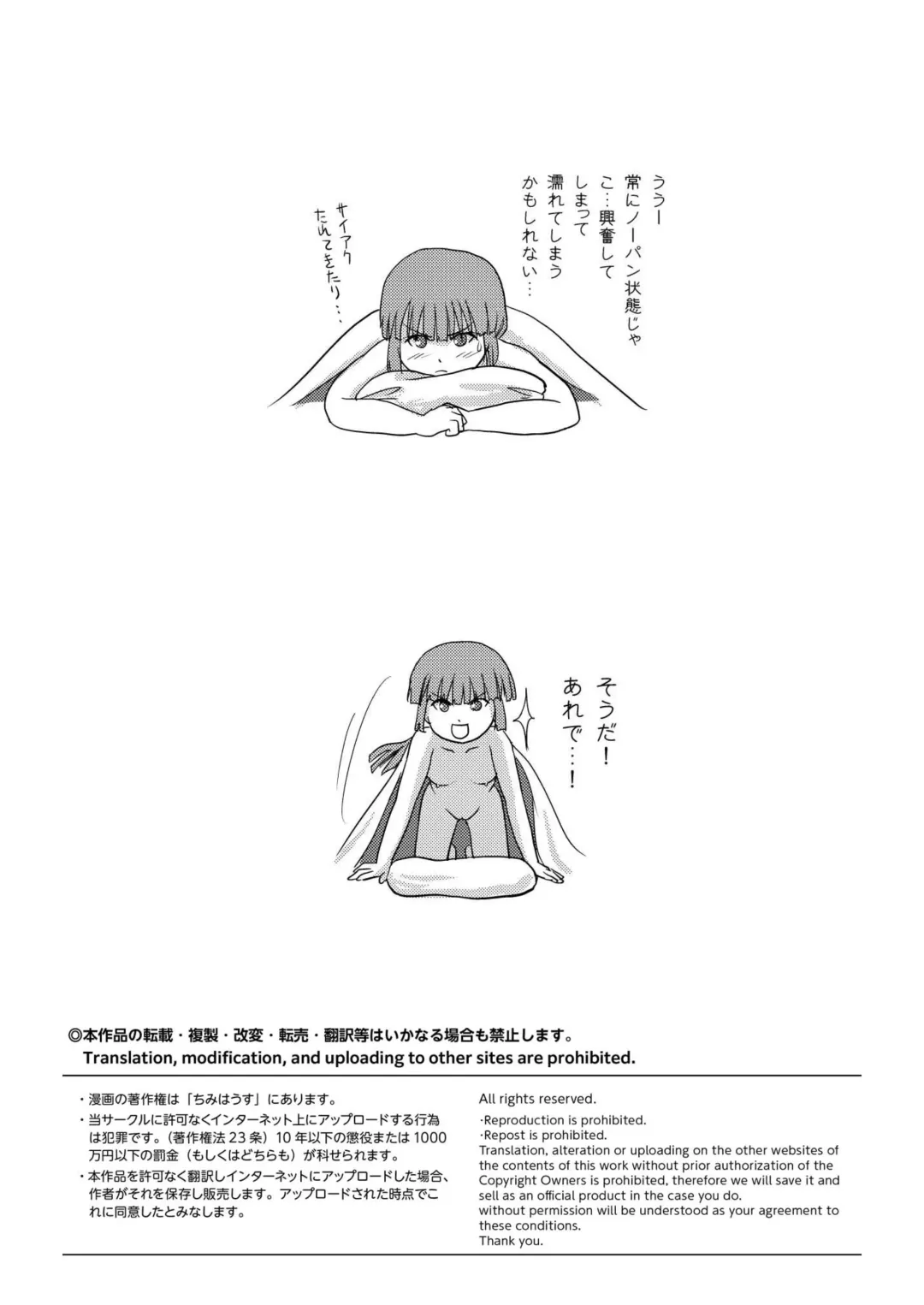 [Takapi] Sakura Kotaka no Roshutsubiyori 3 Fhentai - Page 3