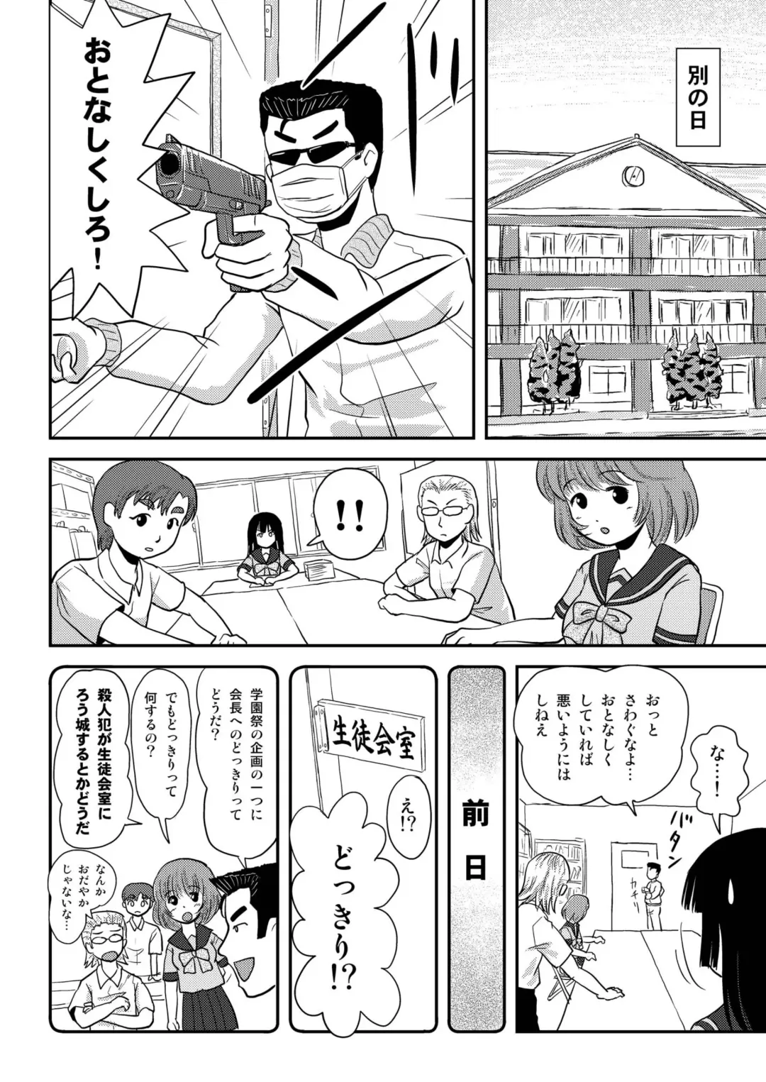 [Takapi] Sakura Kotaka no Roshutsubiyori 3 Fhentai - Page 6
