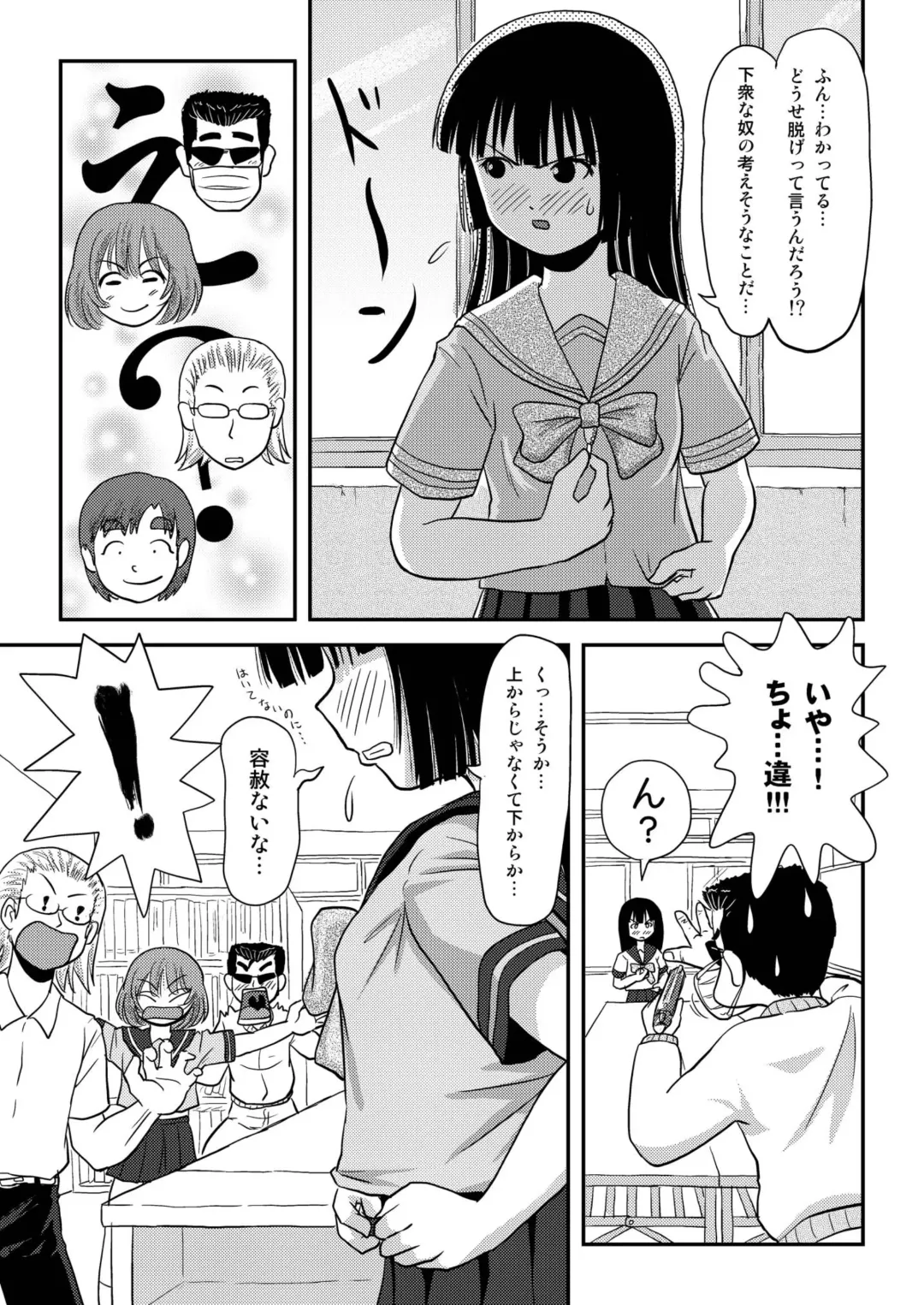 [Takapi] Sakura Kotaka no Roshutsubiyori 3 Fhentai - Page 9