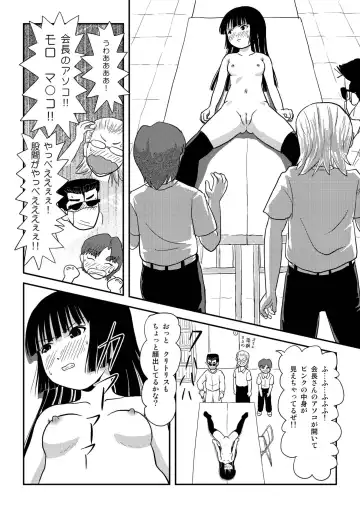 [Takapi] Sakura Kotaka no Roshutsubiyori 3 Fhentai - Page 16