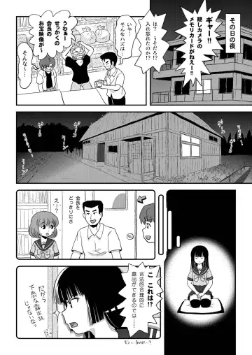 [Takapi] Sakura Kotaka no Roshutsubiyori 3 Fhentai - Page 26